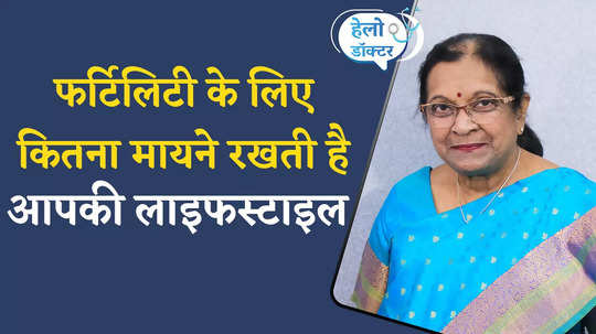 lifestyle changes to increase fertility dr pratibha singhal watch video