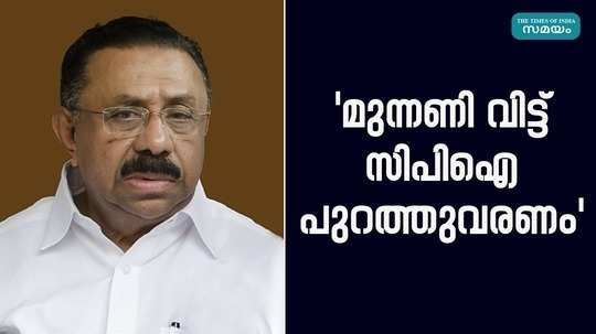 cpm does not deserve to lead ldf mm hasan