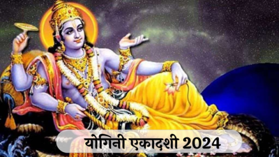 Yogini Ekadashi 2024 : योगिनी एकादशीला करा तुळशीची पूजा, देवी लक्ष्मी होईल प्रसन्न