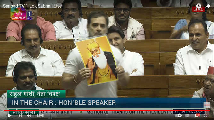 Parliament Session Live: महापुरुष कहते हैं- डरो मत डराओ मत: राहुल गांधी