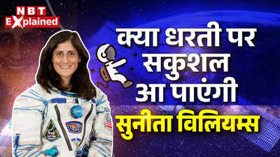 सुनीता विलियम्स धरती पर क्या जिंदा लौट पाएंगी? अमेरिका से जलन में रूस ने भेजी थी पहली महिला अंतरिक्ष यात्री