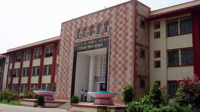 1. IMS - Banaras Hindu University (BHU), Varanasi