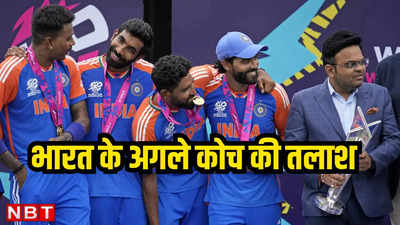 Team India: कभी भी हो सकती है भारत के अगले कोच की घोषणा, जय शाह ने वीवीएस लक्ष्मण पर भी दिया बड़ा बयान