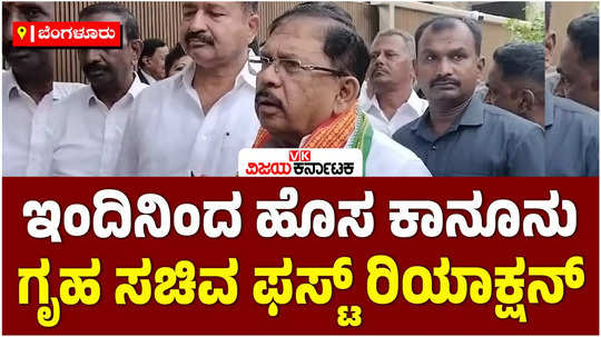 home minister parameshwara speak about the new law that will come into effect from july 1
