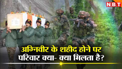 क्या सच में अग्निवीरों के शहीद होने पर नहीं मिलता है मुआवजा? जानिए क्या हैं Indian Army के नियम