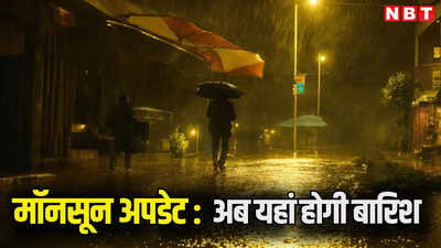 Rajasthan Monsoon 2024 Update: आज जयपुर और उदयपुर में भारी बारिश! राजस्थान में अगले तीन दिन कैसा रहेगा मॉनसून, पढ़ें मौसम विभाग का अलर्ट