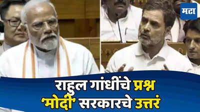 Rahul Gandhi Parliamentary Speech: नीट परीक्षा प्रकरण ते हिंदुत्व राहुल गांधींनी सगळंच काढलं, पंतप्रधान मोदी, अमित शहा, राजनाथसिंह यांना उत्तर द्यावं लागलं