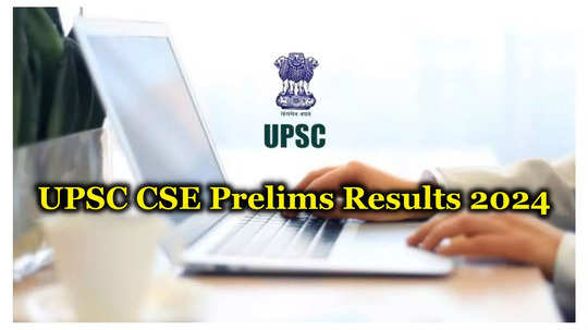 UPSC Prelims Results 2024 Live : యూపీఎస్సీ సివిల్స్‌ ప్రిలిమ్స్‌ రిజల్ట్స్‌ విడుదల.. లింక్‌ ఇదే