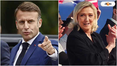 French Parliamentary Election: ফ্রান্সে নির্বাচনের প্রথম ধাপে জয়ী কট্টর ডানপন্থীরা, ম্যাক্রোঁর জোটের হার