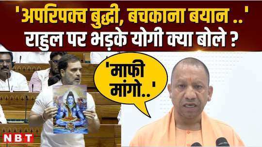 yogi adityanath got angry at rahuls hindu statement and made a strong attack