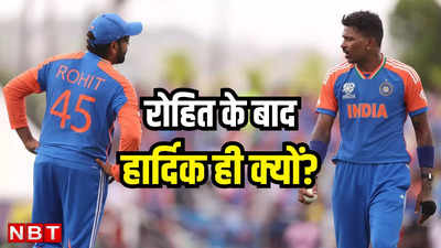 वो तीन कारण क्यों हार्दिक पंड्या ही बनने वाले हैं भारतीय T20 टीम के अगले कप्तान