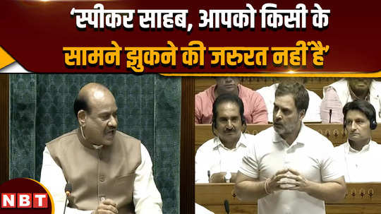 parliament session 2024 what advice did rahul gandhi give while requesting speaker saheb 