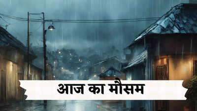 आज का मौसम 2 जुलाई 2024: दिल्ली में थमी मॉनसून की रफ्तार तो UP-बिहार सहित इन राज्यों में मौसम मेहरबान, जानिए वेदर अपडेट्स