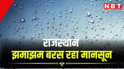 Rajasthan Monsoon 2024: मानसून ने 90 फीसदी कवर किया राजस्थान, जुलाई के पहले हफ्ते जानें कहां होगी जमकर बारिश