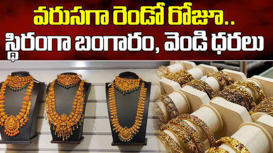 latest gold and silver rates in hyderabad on july 2nd unchanged