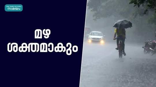rain in kerala yellow alert at six places
