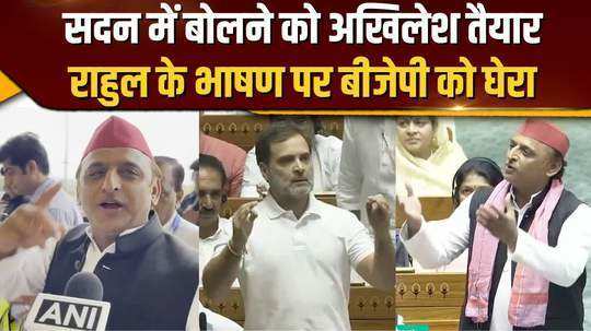 what did akhilesh say on rahul gandhis speech in parliament