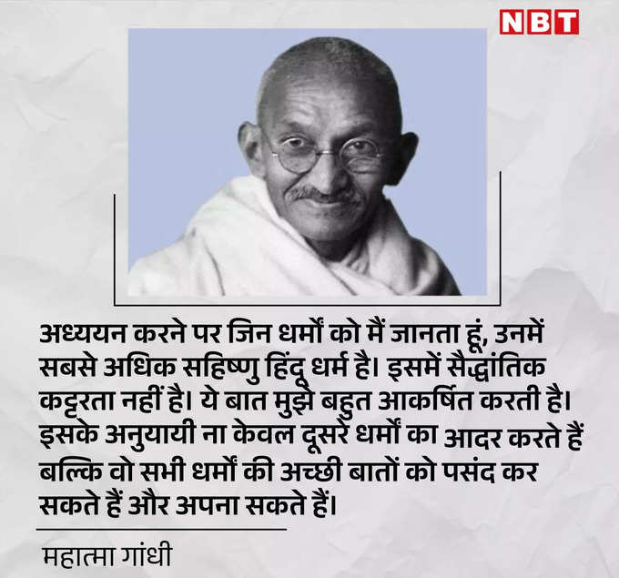 Gandhi on Hindu