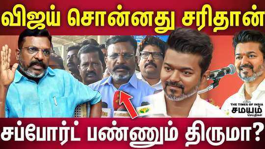 thirumavalavan told that what vijay said about drug culture was right