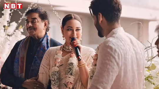 सोनाक्षी सिन्हा और जहीर इकबाल की शादी में मंत्र जाप के साथ हो रही थी अजान, दोस्त ने शेयर किया अनदेखा वीडियो