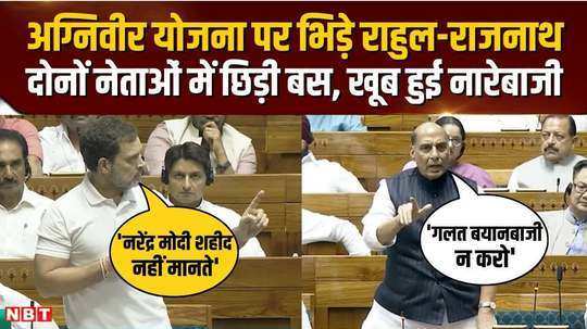 parliament session rahul gandhi surrounded the government on agniveer scheme