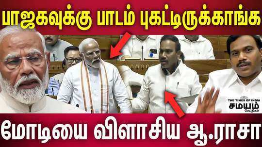 dmk mp a raja said about dravidian ideology and periyar in parilment