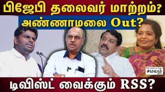 will annamalai quit the tamilnadu bjp leader position