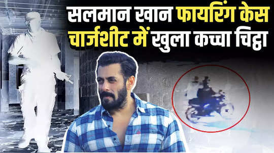 what was the whole plan to murder salman khan police opened the raw letter in 350 pages charge sheet