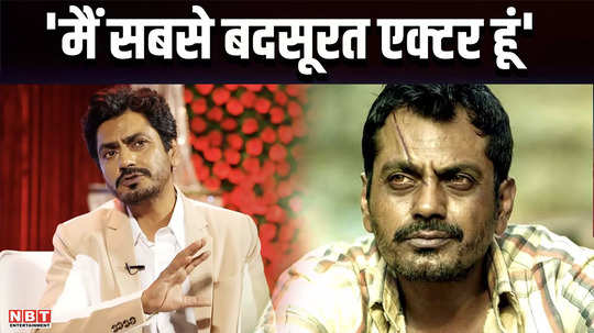 i am the ugliest actor of bollywood nawazuddin siddiquis pain over discrimination