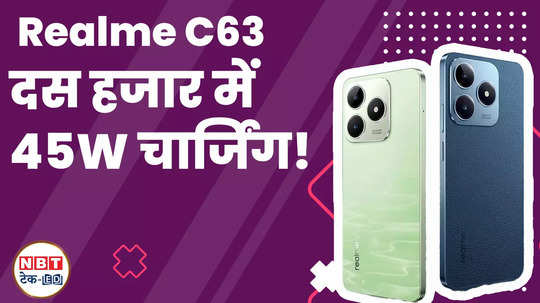 realme c63 best fast charging phone under 10000 watch video