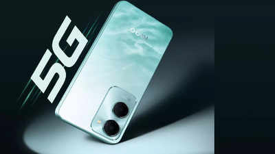 iQOO ला रहा सस्ता 5G फोन, 15 जुलाई को भारत में देगा दस्तक