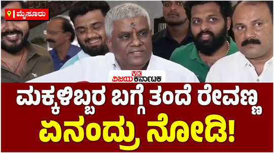 former minister hd revanna said that suraj revanna will come out of jail as soon as possible