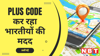 Plus Code की मदद से भारतीयों को मिल रही मदद, Google Map पर सर्च कर सकते एड्रेस