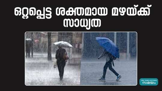 yellow alert today in kannur and kasaragod districts