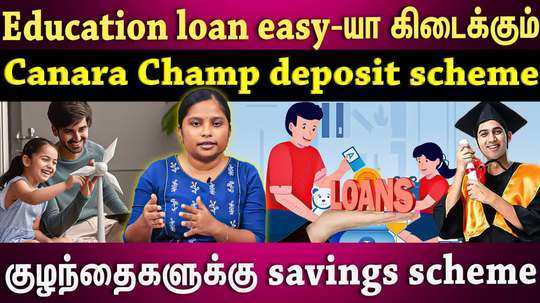 canara champ deposit scheme in tamil