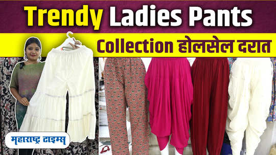 ladies pants collection in wholesale price