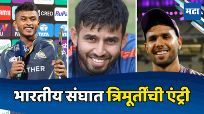 वर्ल्ड कपनंतर भारताच्या टी २० संघात मोठा बदल, तीन खेळाडूंना मिळाली थेट एंट्री