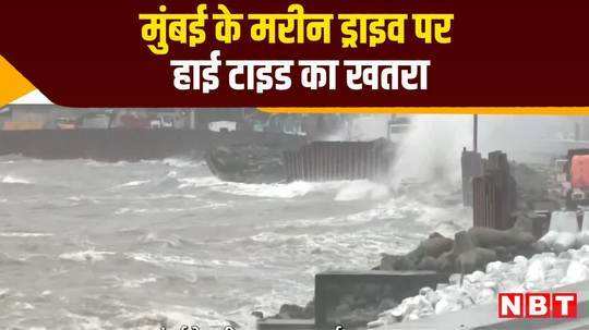 mumbai rains danger high tide on marine drive bmc issues alert watch video