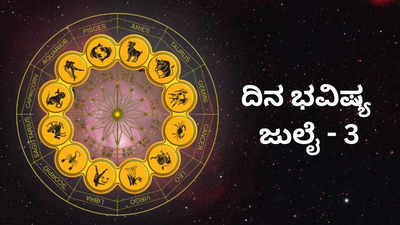 Today ​Horoscope: ಇಂದು ಗಜಕೇಸರಿ ಯೋಗ, ಈ ರಾಶಿಗೆ ವಿಘ್ನ ವಿನಾಯಕನ ಅನುಗ್ರಹ!