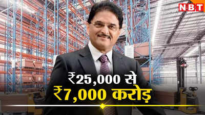 Success Story: सिर्फ ₹25 हजार से शुरू किया था काम, आज ₹70000000000 का महासाम्राज्‍य, कौन है यह कारोबारी?
