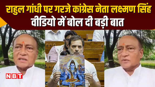 rahul gandhi statement on hindu congress leader brother of mp former cm digvijay laxman singh gave a big advice