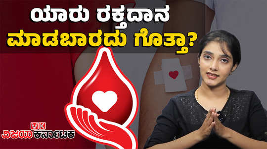 benefits of donating blood