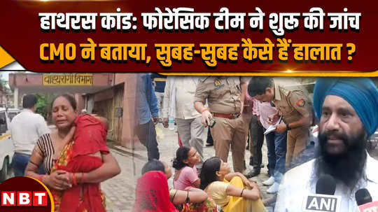 hathras stampede who is responsible for 134 deaths in hathras up forensic team started investigation