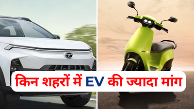 दिल्ली, यूपी समेत इन बड़े राज्यों में इलेक्ट्रिक वाहनों की मांग बढ़ी, मझोले शहर भी कम नहीं, 207 शहरों में सर्वे