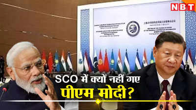 एससीओ में शामिल होने कजाकिस्तान क्यों नहीं गए पीएम मोदी? संसद सत्र या चीन को संदेश, एक्सपर्ट्स ने बताया