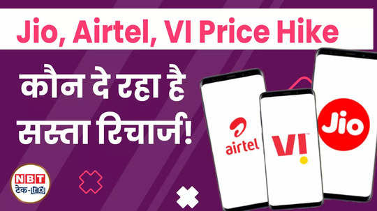 jio vs airtel vs vi which annual plan is best for you watch video
