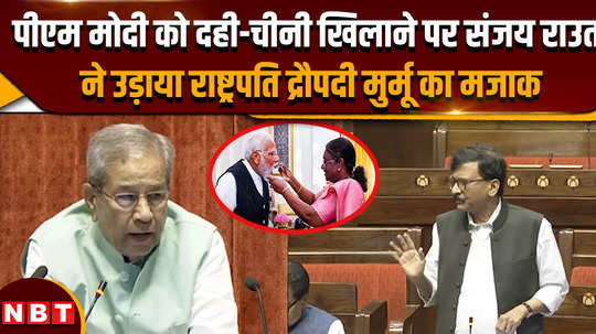 parliament session sanjay raut made fun of president murmu for feeding curd and sugar to pm modi