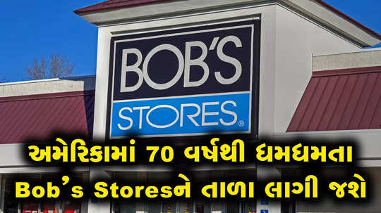 bob s stores close down in usa on all location