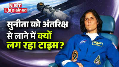 सुनीता विलियम्स को बचाने के लिए रूस की मदद क्यों नहीं ले रहा अमेरिका, क्या आड़े आ रही अंतरिक्ष की जंग