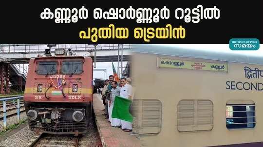 new train on kannurshornur route